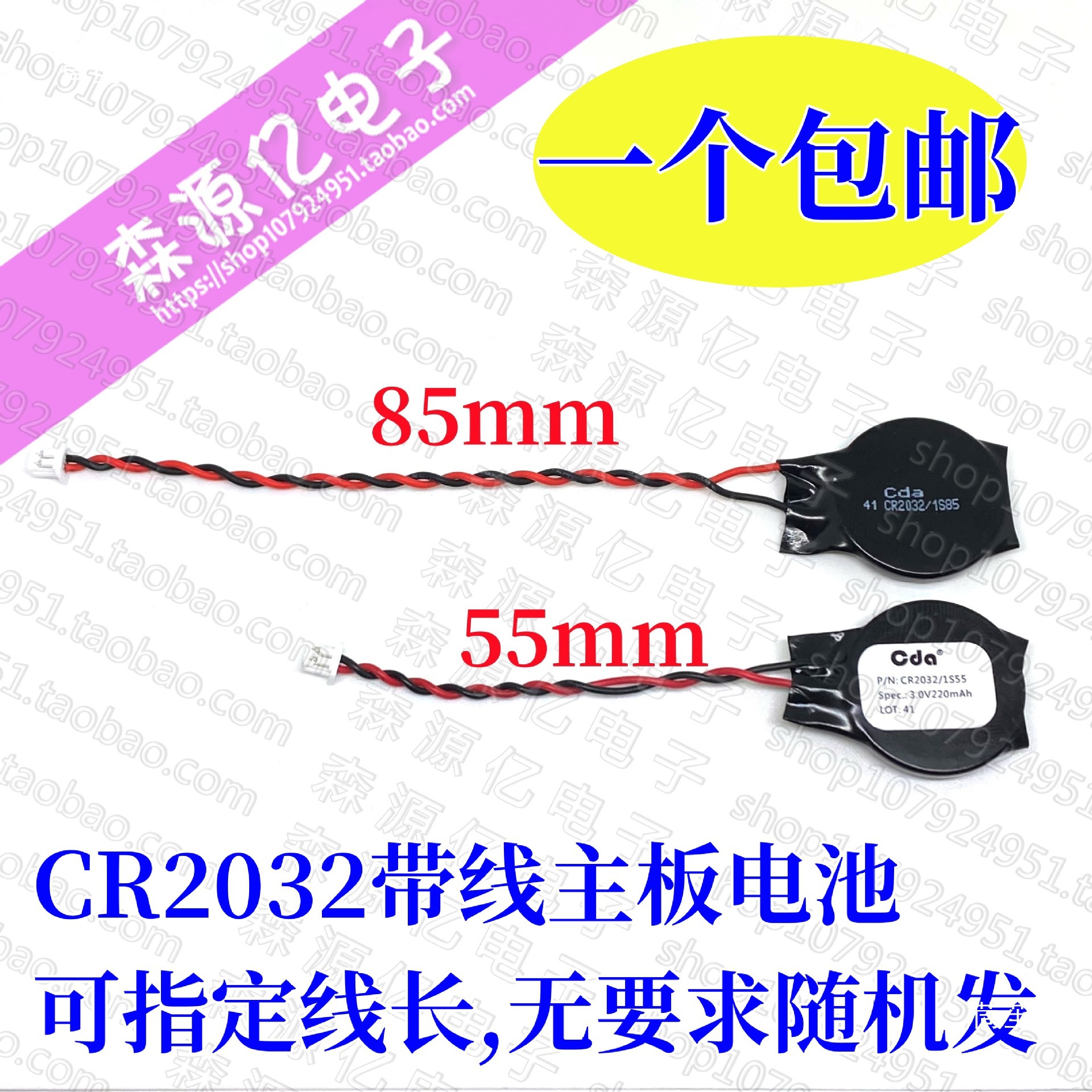 CR2032带线1.25插头3V纽扣电池 IBM笔记本主板BIOS COMS电池