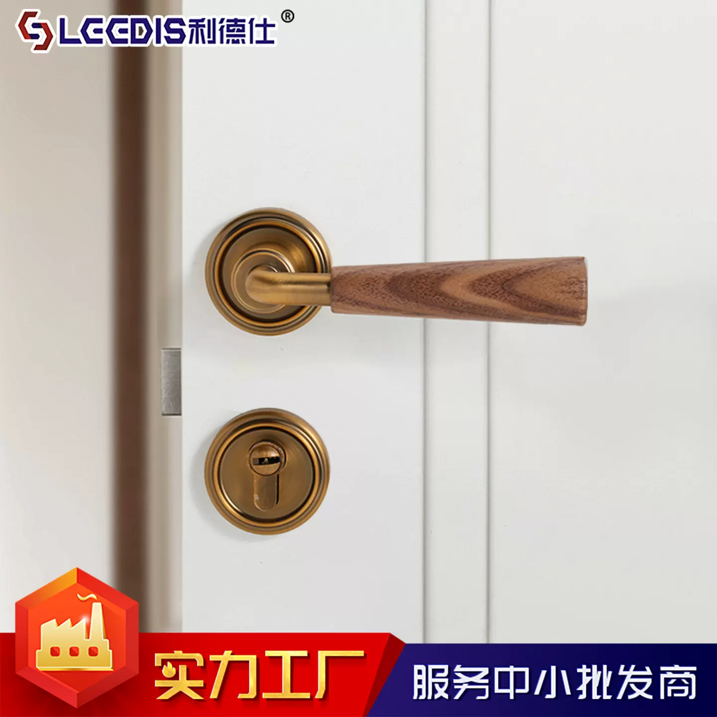 厂家直销胡桃木门锁室内卧室房间房门复古静音门锁分体门把手