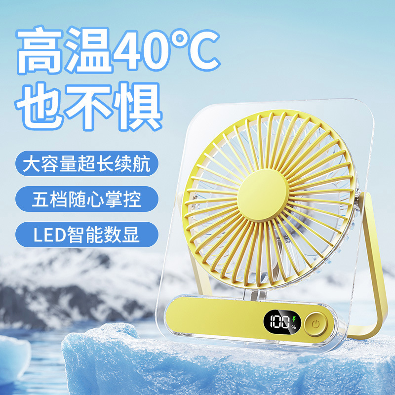 2025新款桌面电风扇usb充电学生上课办公室小型台式大风批发工厂|undefined