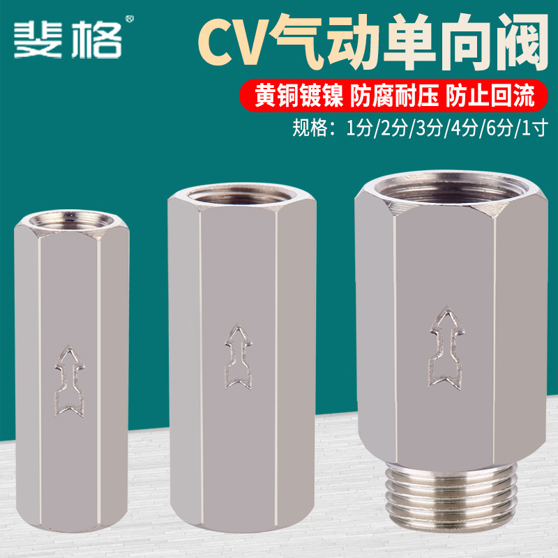 Copper pneumatic check valve inner wire inner and outer wire gas check valve check valve CV-0 1/2/3/4 sub-valve fittings