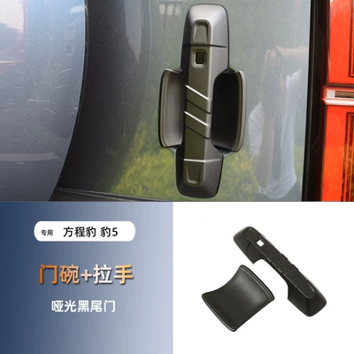 Anti-Scratch Protective Cover Appearance Decoration, Portal Wrist - matte-black-tail-door-bowl-handle-one-door