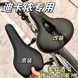 Velosiped oturacaq yastığı, ultra-yumşaq, genişlənmiş, dağ və yol velosipedləri üçün