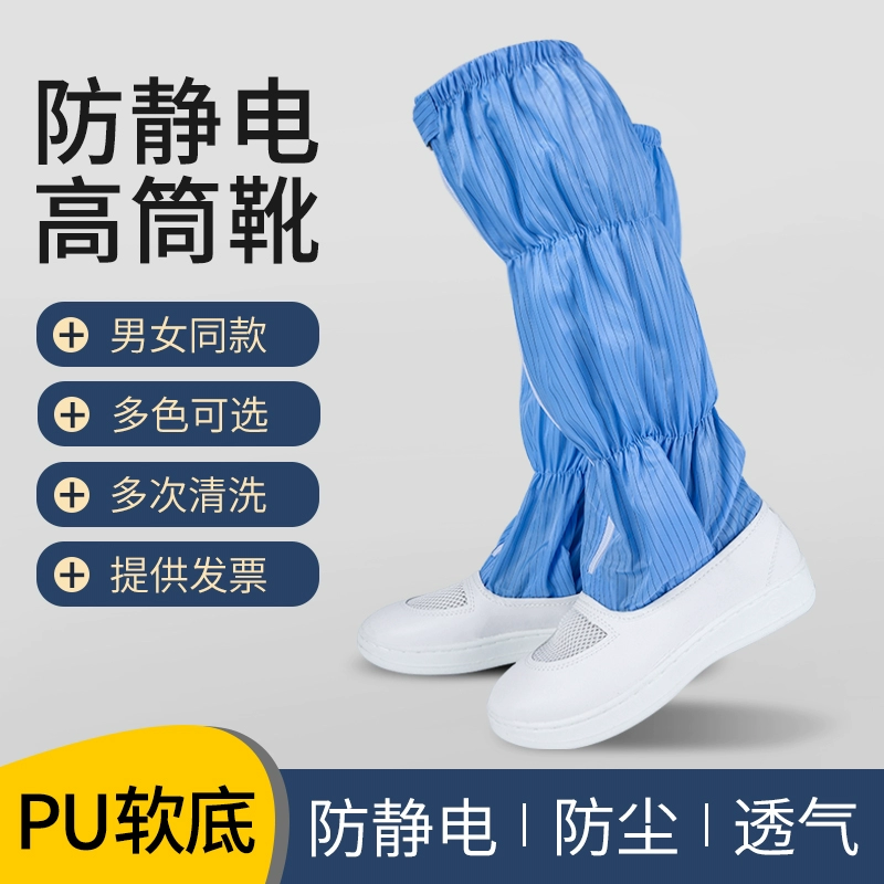 Газопроницаемые сетчатые сапоги беспылевые сапоги антистатическая обувь пыленепроницаемые высокие сапоги работы беспыльные сапоги pu мягкая подошва