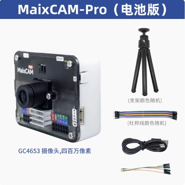 Плата разработки Sipeed MaixCAM Pro AI с NPU, визуальная камера, обработка изображений, аудио, YOLO