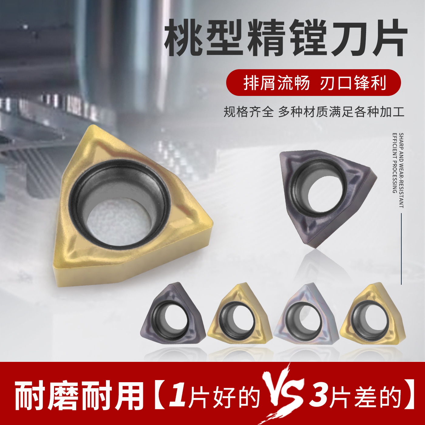 桃型小内孔精镗刀片WBGT060102L/WBGT060104L-DP硬质合金数控刀粒