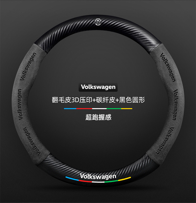 Volkswagen Old Jetta Steering Wheel Cover 12-19 Suede Ultra-Thin Non-Slip All-Season Universal Car Steering Wheel Cover