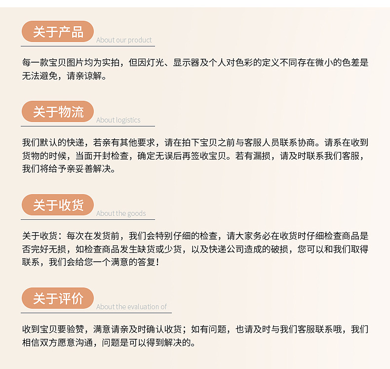 康响日用品详情_15