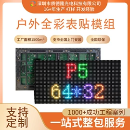 LED屏模组;LED户外屏;其他LED屏