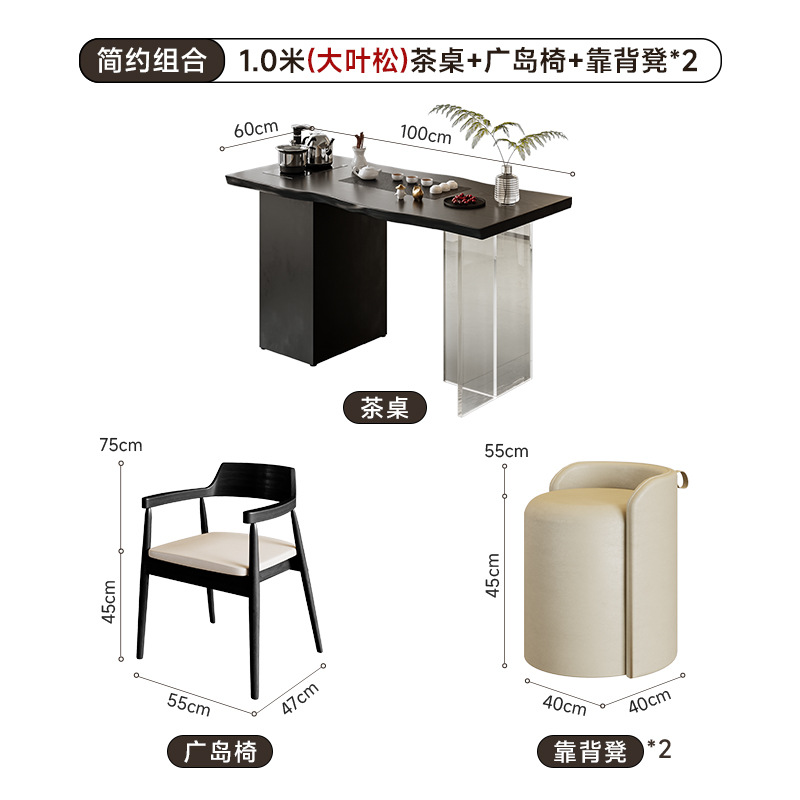 1.0m 큰 잎 소나무 티 테이블 + 광섬 의자 + 등받이 의자 * 2