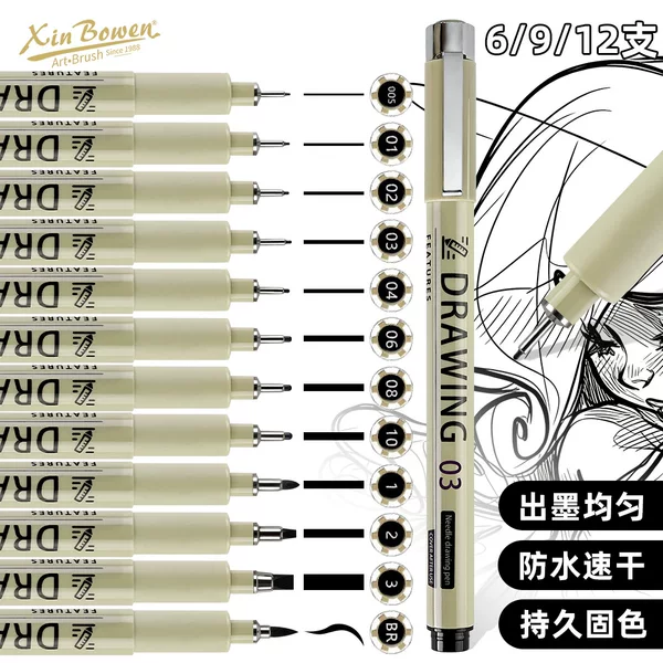 Cross-Border Needle Pen Set Black Waterproof Art Outlining and Sketching Anime Manga Hand-Drawn Quick-Dry Design Line Drawing Pen