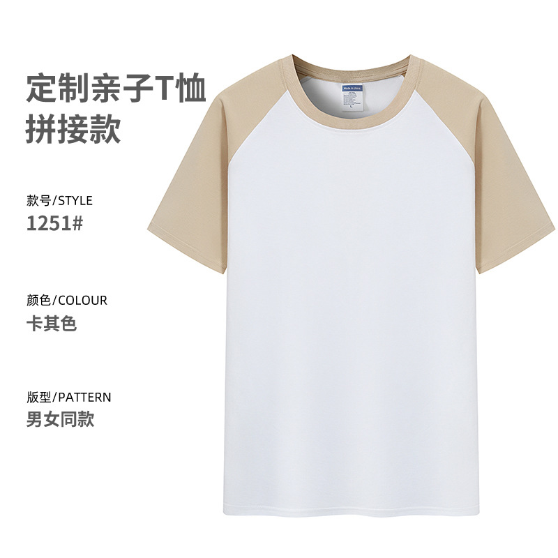 200g manga raglán refrescante Campamento de Verano transpirable jardín de infantes clase deportiva padre-hijo uniforme de algodón puro camiseta infantil personalización