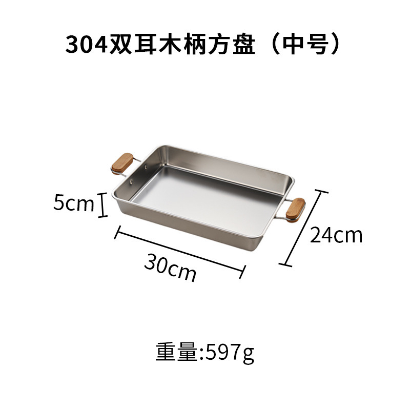 304不锈钢盘加深长方形烤鱼盘家用双耳托盘可微波炉加热烧烤盘|undefined