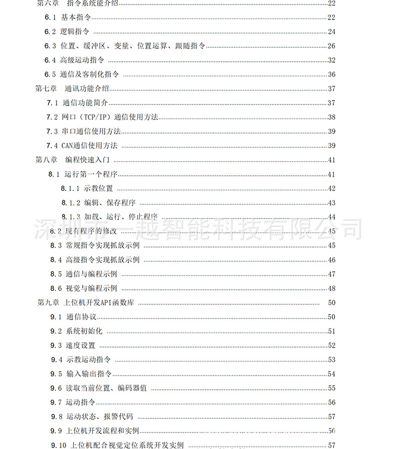 操作手册长图_04