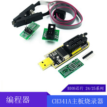  CH341A USB ·Һ BIOS FLASH 24 25 
