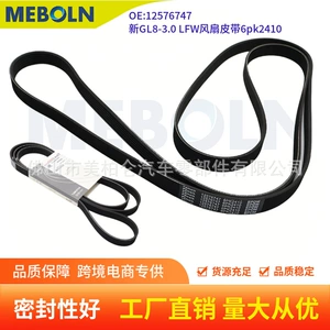 2011‑2016 fan belt 6pk2410 new GL8-3.0 LFW generator belt 12576747