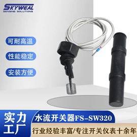浮球开关;流量开关;接近开关