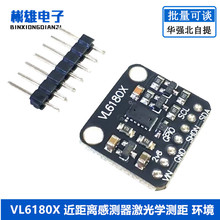 VL6180X 近距离感测器 光学测距环境光线传感器 手势识别电子模块
