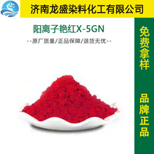 ������Ⱦ�� ����ֽ��ľ��Ⱦɫ�����Ժ�14 �������޺�X-5GN