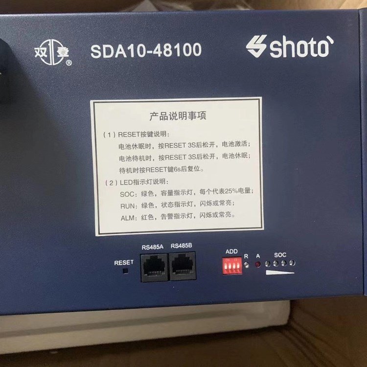 双登锂电池 SDA10-48100磷酸铁锂48v100ah基站房车光伏太阳能通信