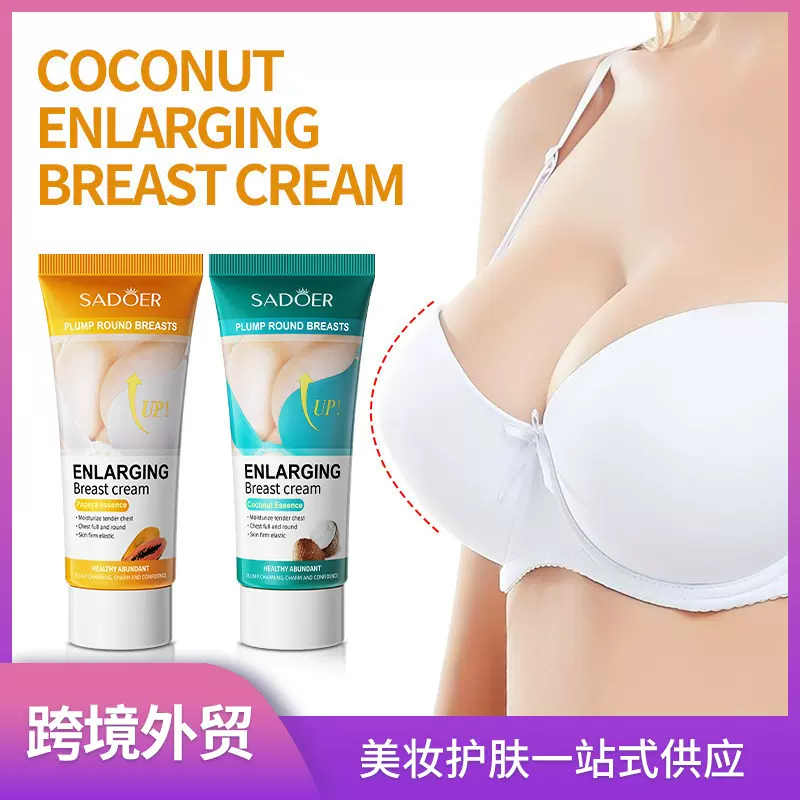 全英文美乳霜 SADOER木瓜椰萃精粹美乳霜60g跨境外贸乳霜工厂直销
