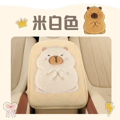 Car Armrest Box Mat Cute Armrest box pad - off-white