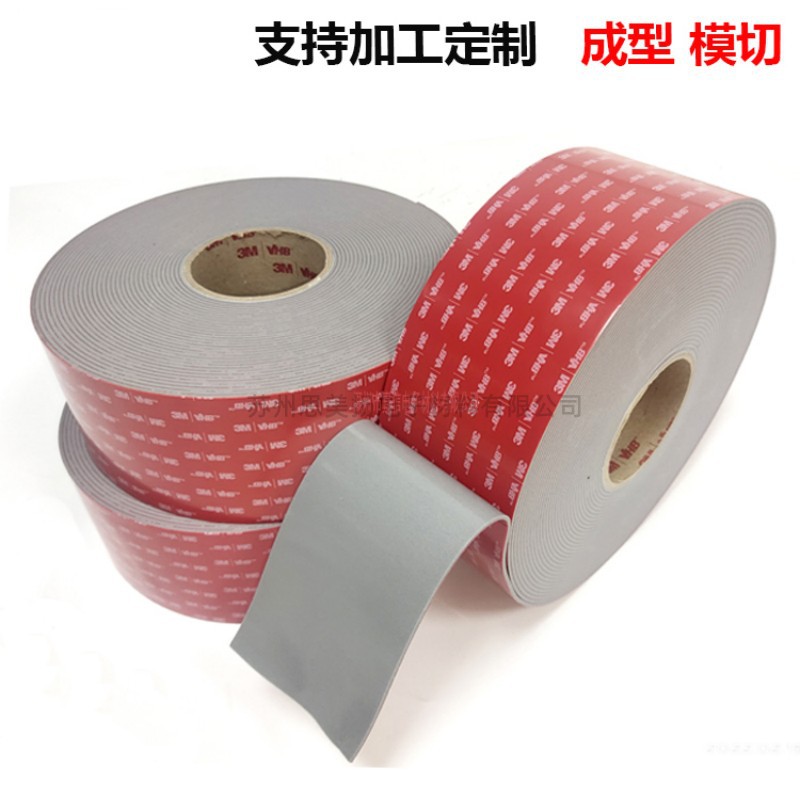 供应原装【3M4991】防水双面胶 加厚灰色VHB泡棉胶带模切沖型零卖