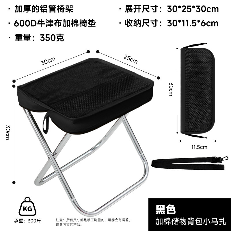 露营折叠椅马扎凳 钓鱼凳手包折叠凳便携超轻铝合金凳面海棉加厚|undefined