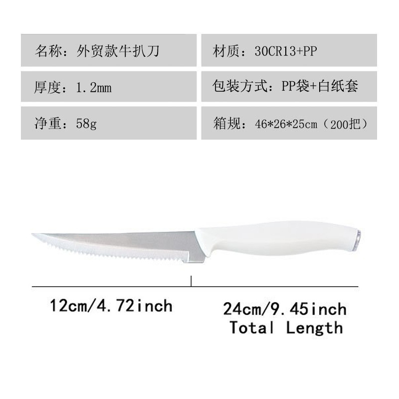 T06 대외 무역 스타일 스테이크 나이프