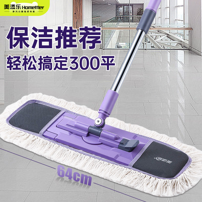 Meitianle Atlantic Cotton Mop, Large Flat Surface, Absorbent, Dust Pusher, Same Model as Used in Supermarkets, Durable, Commercial Use, Dual-Use for Dry and Wet