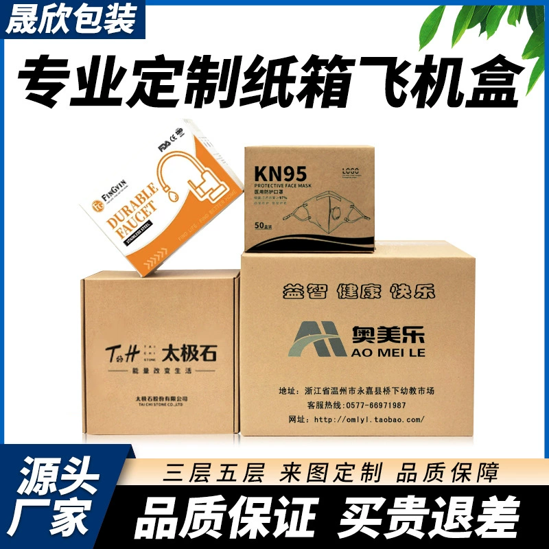 Упаковка Shengxin Packaging Ханчжоу Сучжоу картон суперпрочный Amazon авиационная коробка экспресс-упаковка индивидуальная упаковка для ювелирных изделий утолщенная
