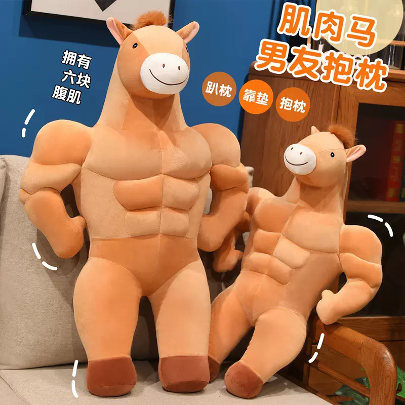 跨境热销肌肉马毛绒玩具搞怪胸肌小马长抱枕睡觉搭子玩偶批发