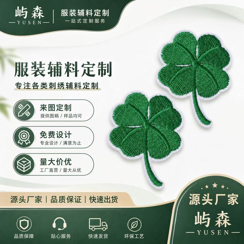 Four-Leaf Clover Towel Embroidery Patch DIY Self-Adhesive No-Sew Cartoon Ins Style Four-Leaf Clover Towel Embroidery Patch DIY Self-Adhesive No-Sew Cartoon Ins Style