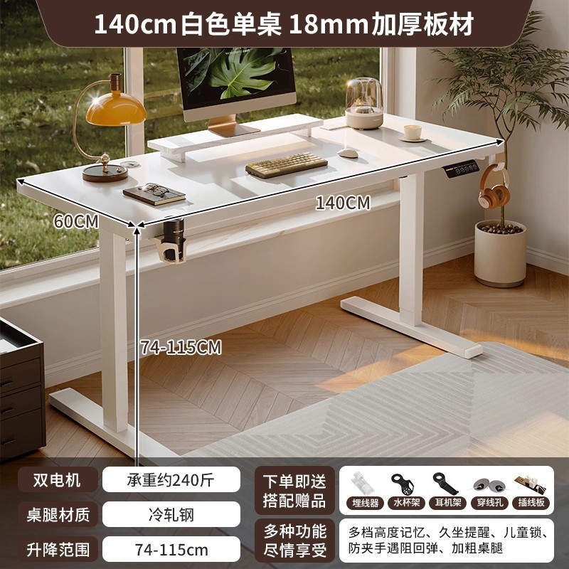 [듀얼 모터 플러그인 모델] 웜 화이트 + 화이트 프레임 140cm [ENF 등급 두꺼운 18mm 난양 자포니카 나무]