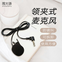 有线领夹麦克风皮线编织线布线1米2小蜜蜂扩音器专用话筒乐器收音