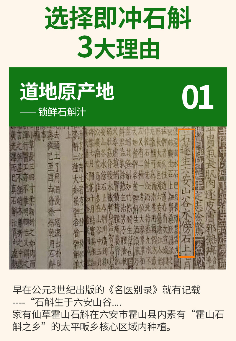 Huoshan Dendrobium Instant Freeze-Dried Powder (Dendrobium officinale) — Fresh-Pressed Shi Hu Sticks quality and texture