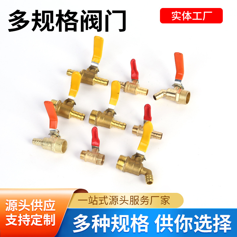 货车淋水器水阀开关全铜合金滴水外丝球阀刹车水箱降温洗手开关