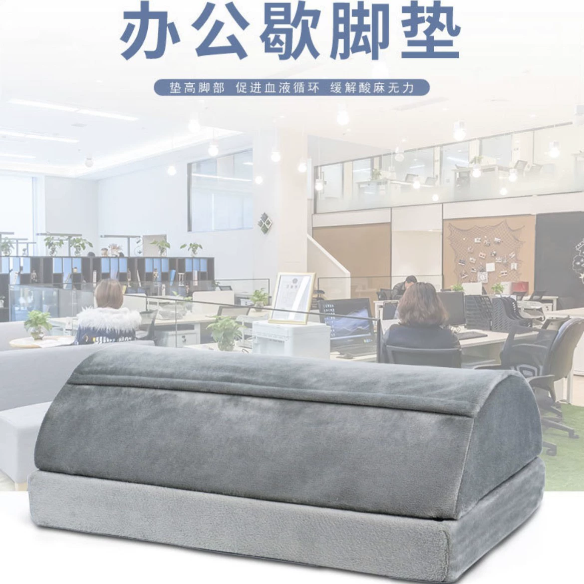 Трансграничная подушка для ног подставка для ног с высоким отскоком губчатая Подушка двухслойная увеличительная высота офисная подушка для ног полукруглая подушка для ног