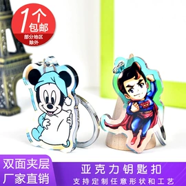 钥匙扣及钥匙扣配件;钥匙扣;文件夹