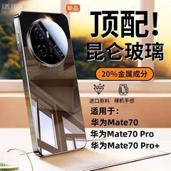 華為Mate70/pro携帯電話ケースメッキ鏡面ガラスレンズ全包転倒防止超薄型保護カバーを適用