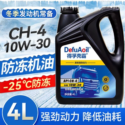 Diesel Engine Oil: trucks and vans, 18L large - ch-4-10w304l-bottleantifreeze-25-degrees-default-item