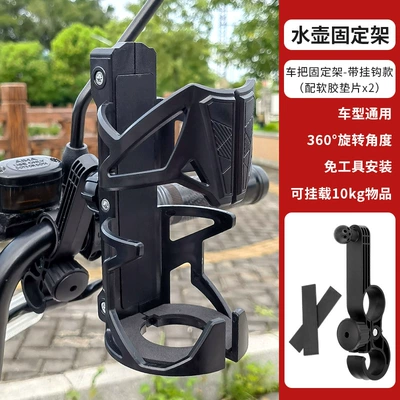 Adjustable universal electric vehicle: Other Electric Vehicle Accessories - water-cup-holder-with-handlebar-hook-fs2601-color-box