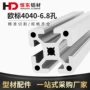 自动化工业重型4040铝型材