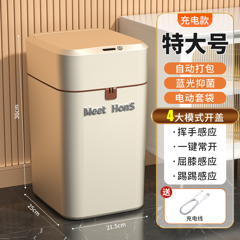 スマートゴミ箱家庭用誘導式客間全自動包装電動吸着袋台所トイレ|undefined