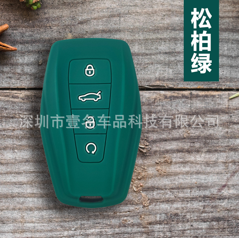 适用吉利缤瑞钥匙包吉利帝豪GS汽车智能遥控保护套钥