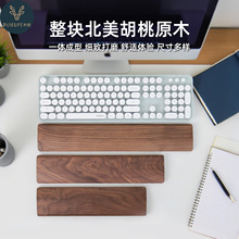 键盘手托黑胡桃木实木机械键盘掌托木质腕托鼠标托护腕垫手腕垫高