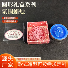 跨境蜡烛圆形小蜡烛彩色小脚丫香薰蜡烛氛围生日许愿蜡烛铝壳茶蜡