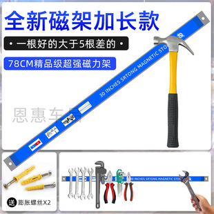Extra Large Storage Magnetic Tool Rack Hardware Strong Magnetic Storage Magnetic Strip Iron Hanging Rack Kitchen Wall-Mounted Eh