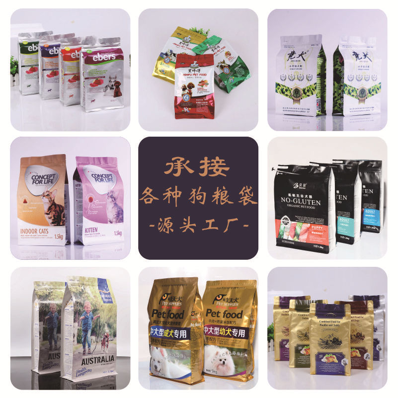狗粮袋1.5KG铝箔狗粮袋 2.5公斤便携式狗粮袋订购八边封狗粮袋