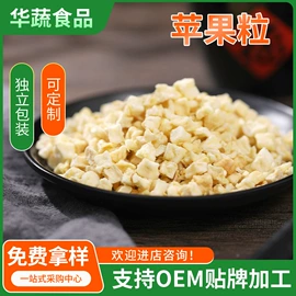 脱水蔬菜;草莓干;综合蔬果干