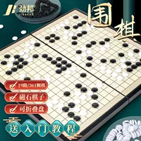 Jinbang Go Gorms 361 19 больших магнитных шахматных фигур магнитная складная шахматная доска (сумка для хранения) JB0